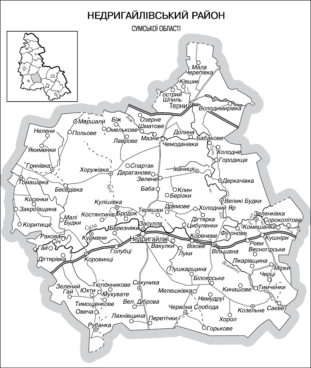 Недригайлівський район